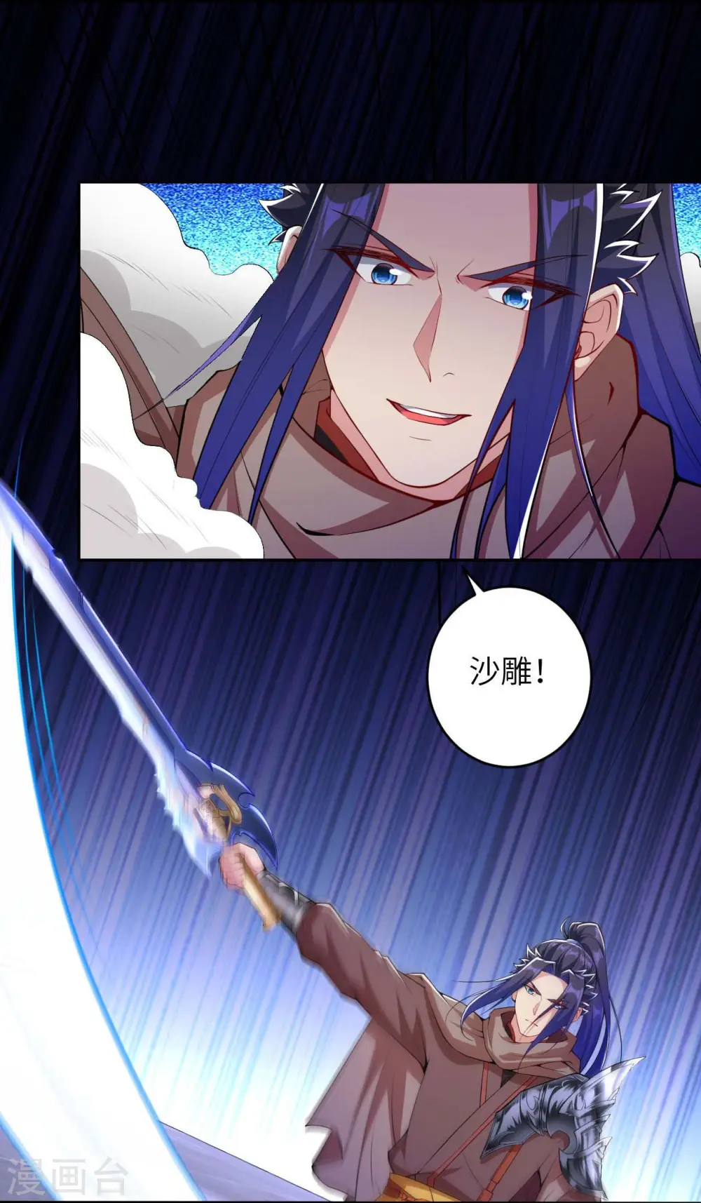 第388话 冰雪仙宫之危 第56页