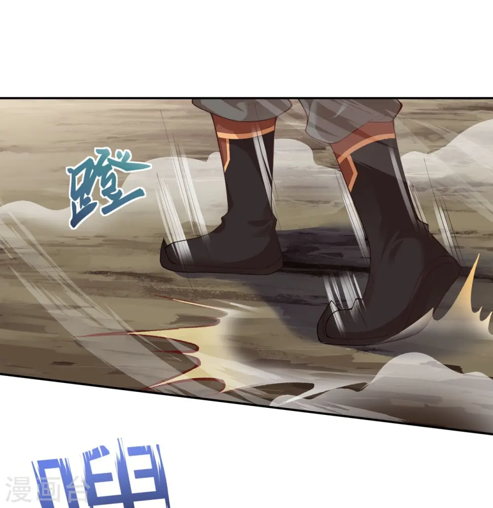 第387话 煞气炼狱 第4页