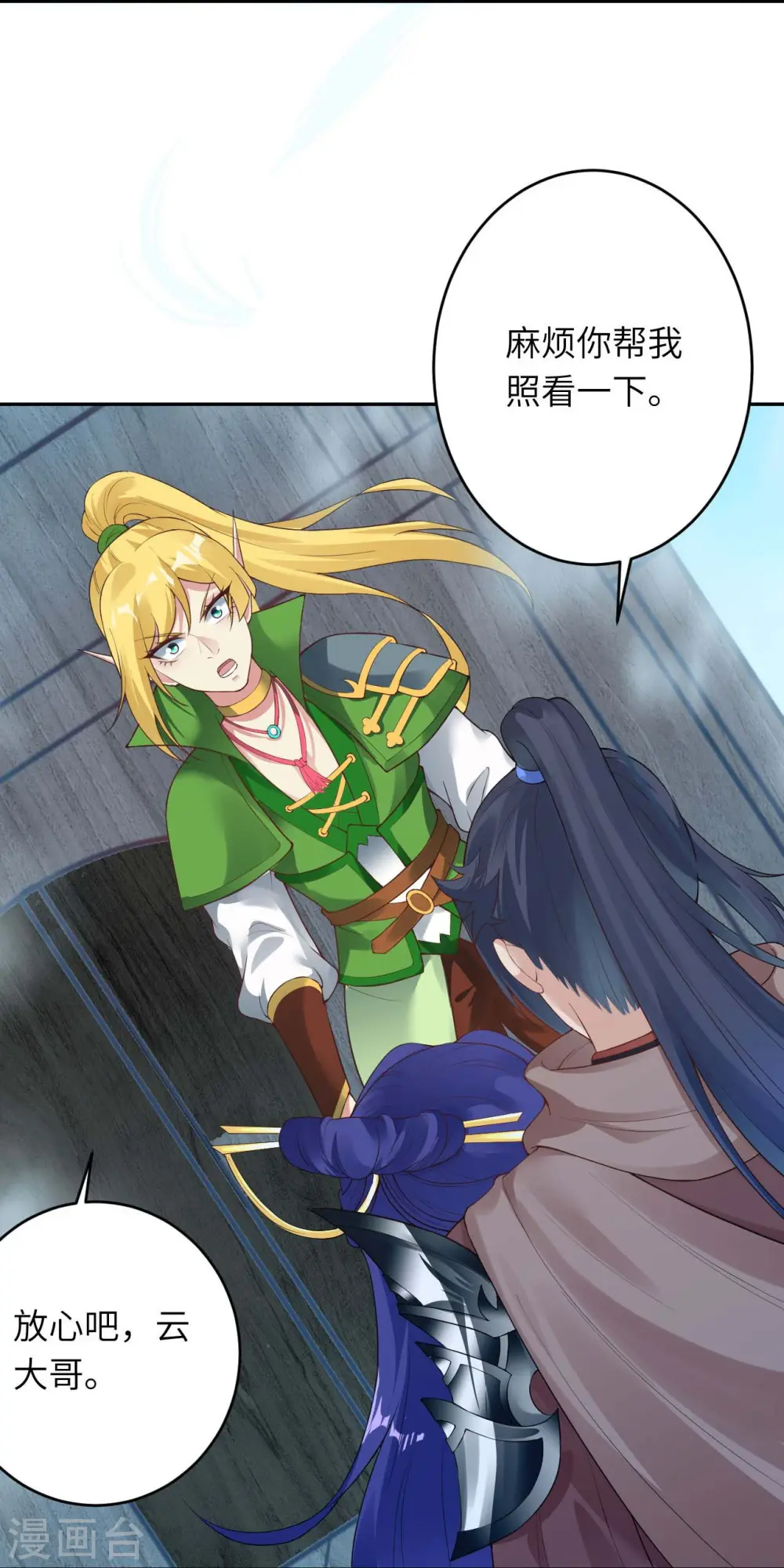 第387话 煞气炼狱 第8页