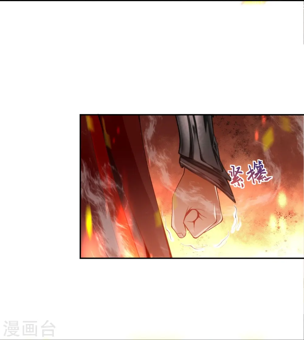 第387话 煞气炼狱 第12页