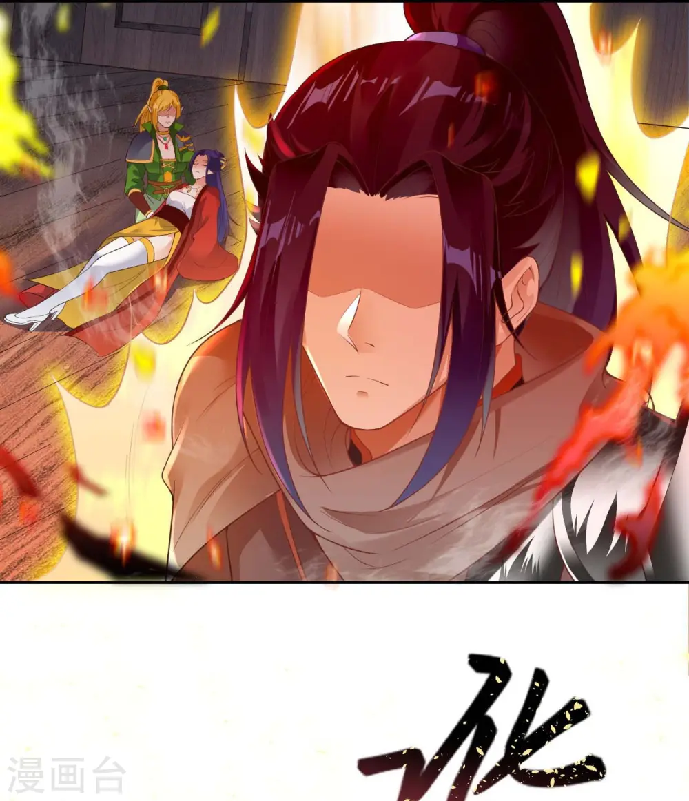 第387话 煞气炼狱 第13页