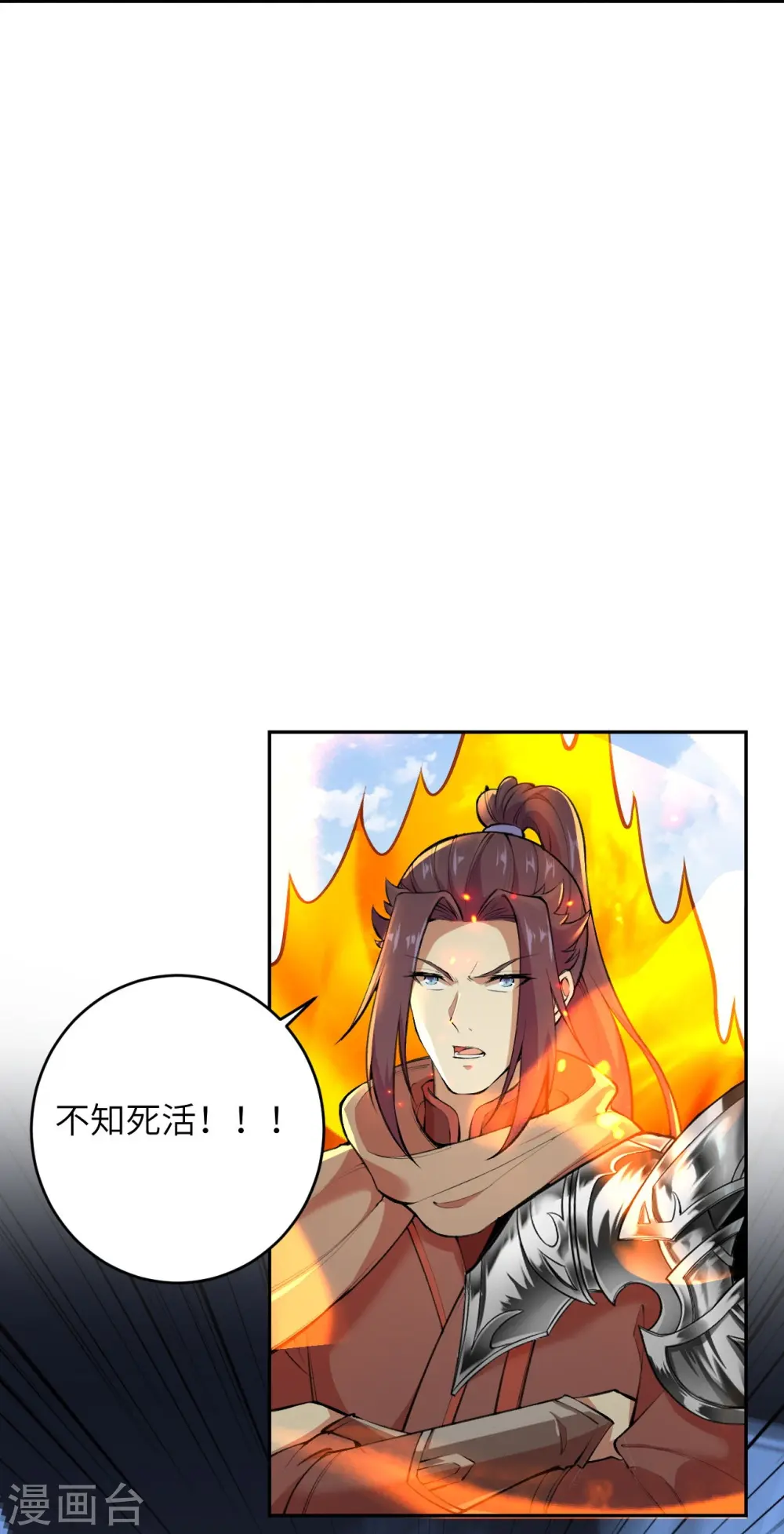 第387话 煞气炼狱 第17页