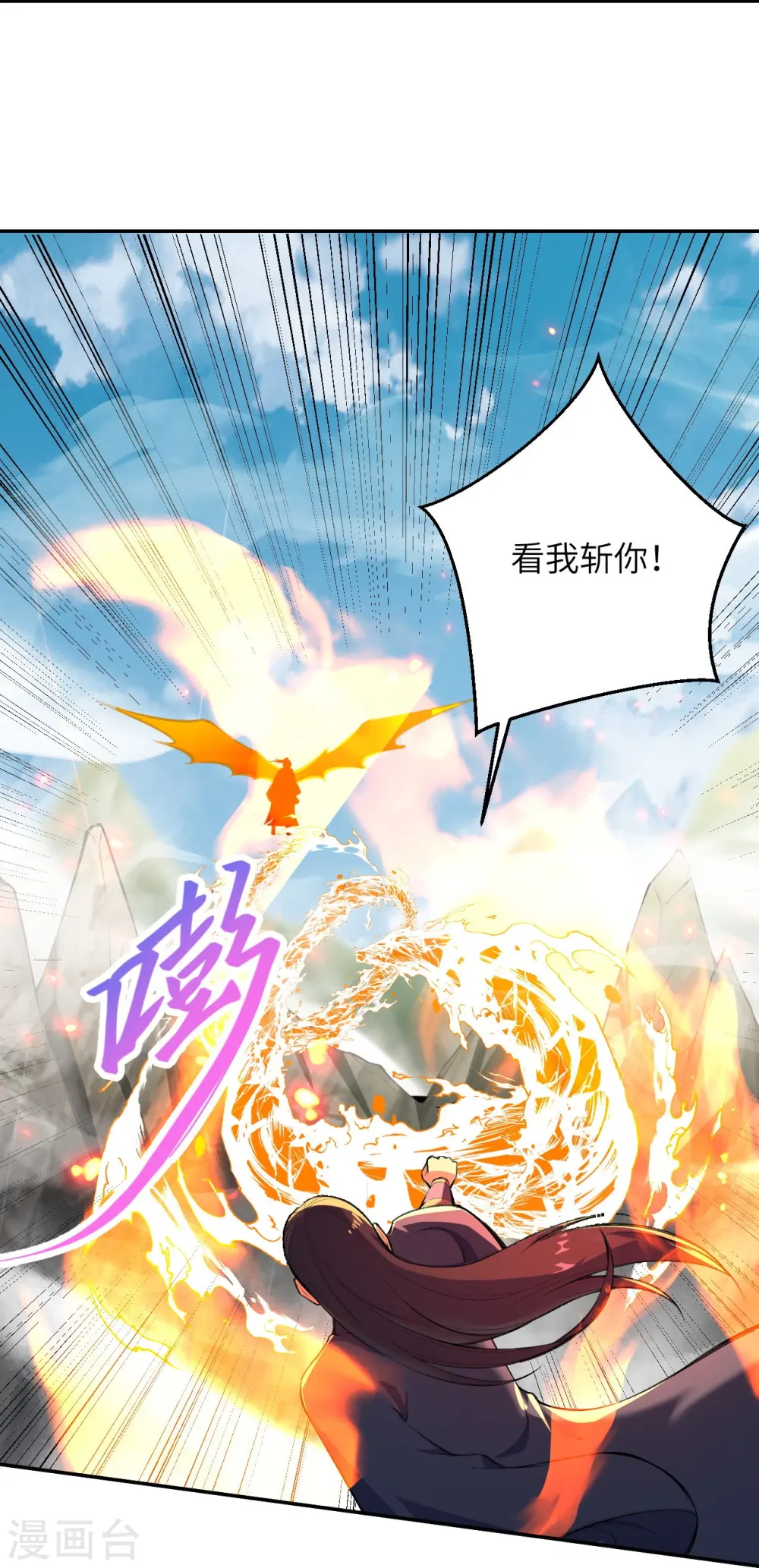 第387话 煞气炼狱 第22页