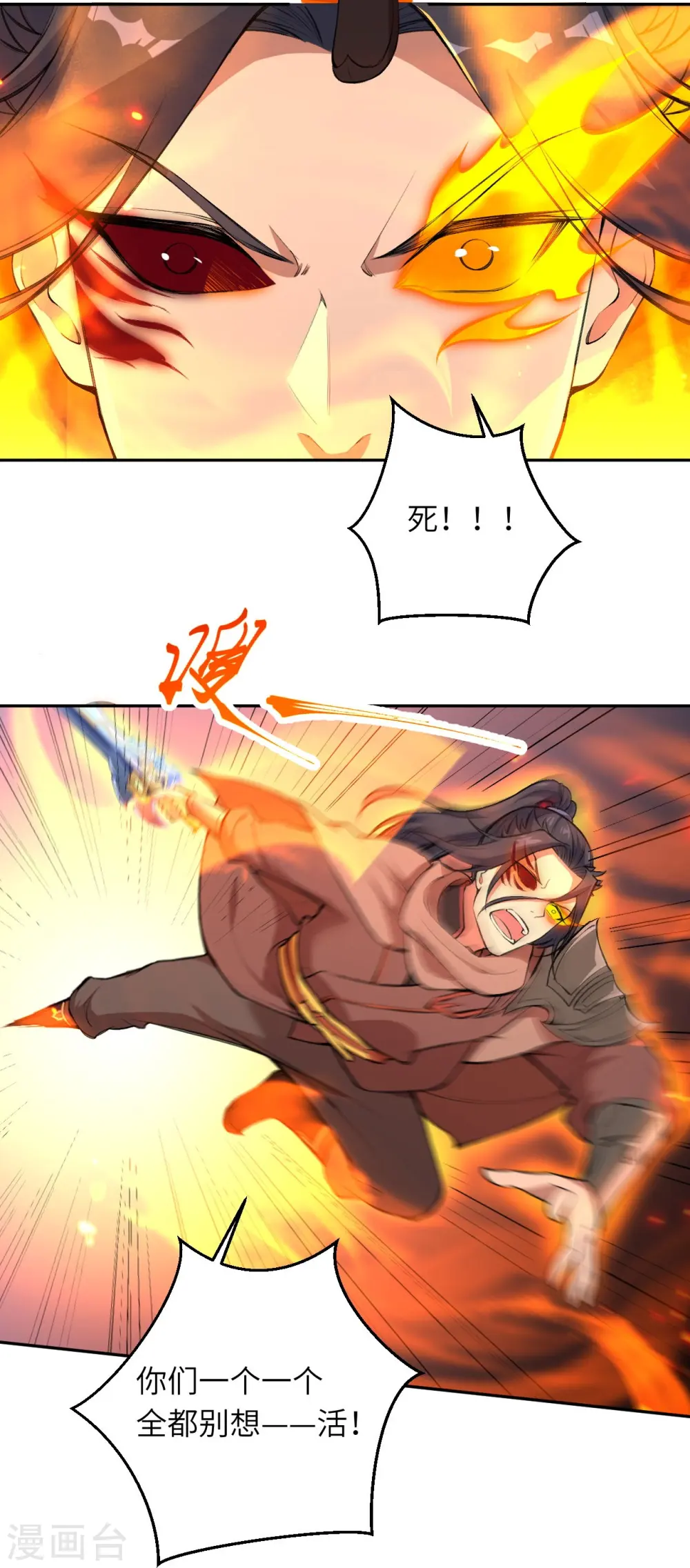 第387话 煞气炼狱 第28页