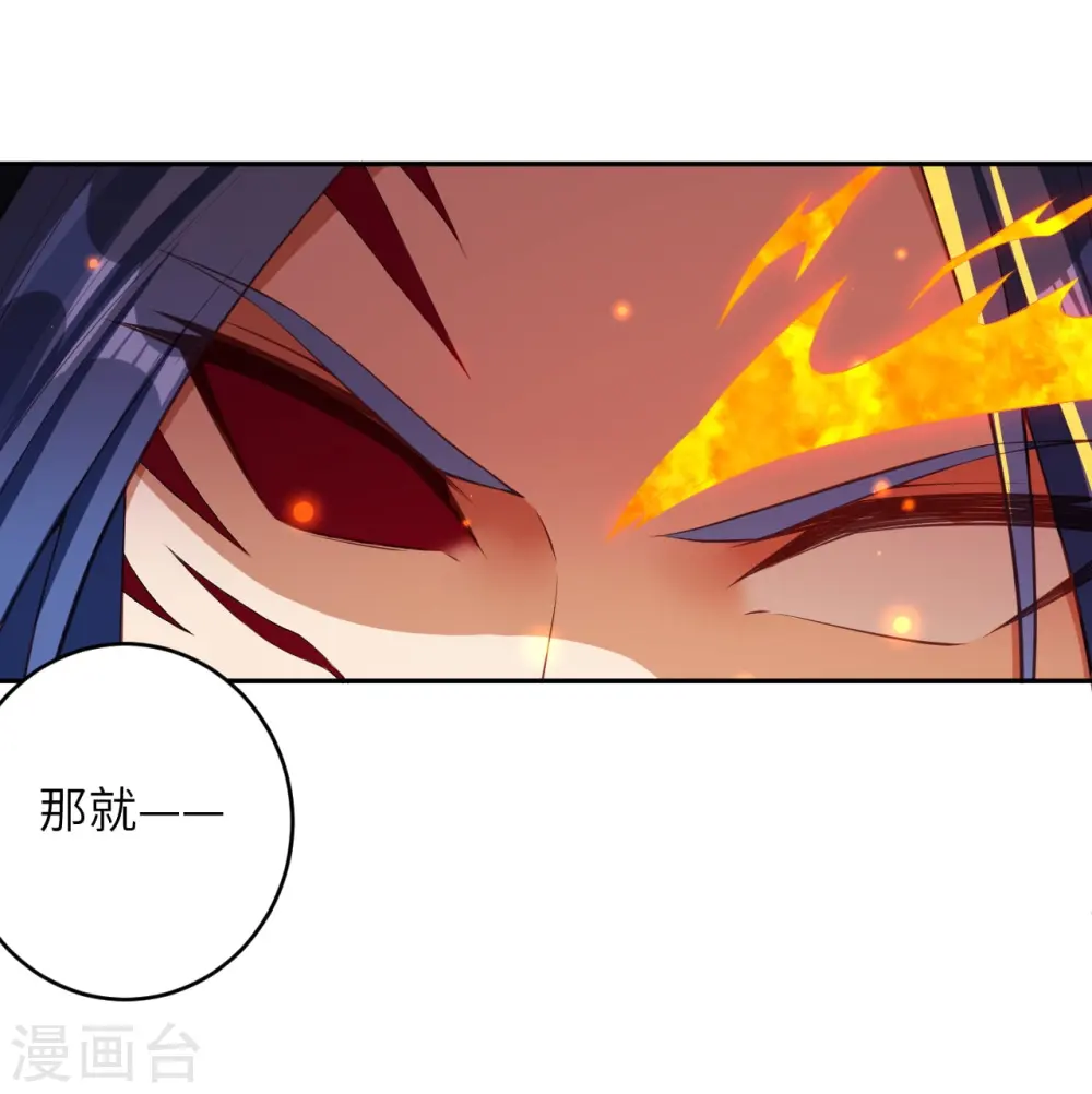 第387话 煞气炼狱 第31页