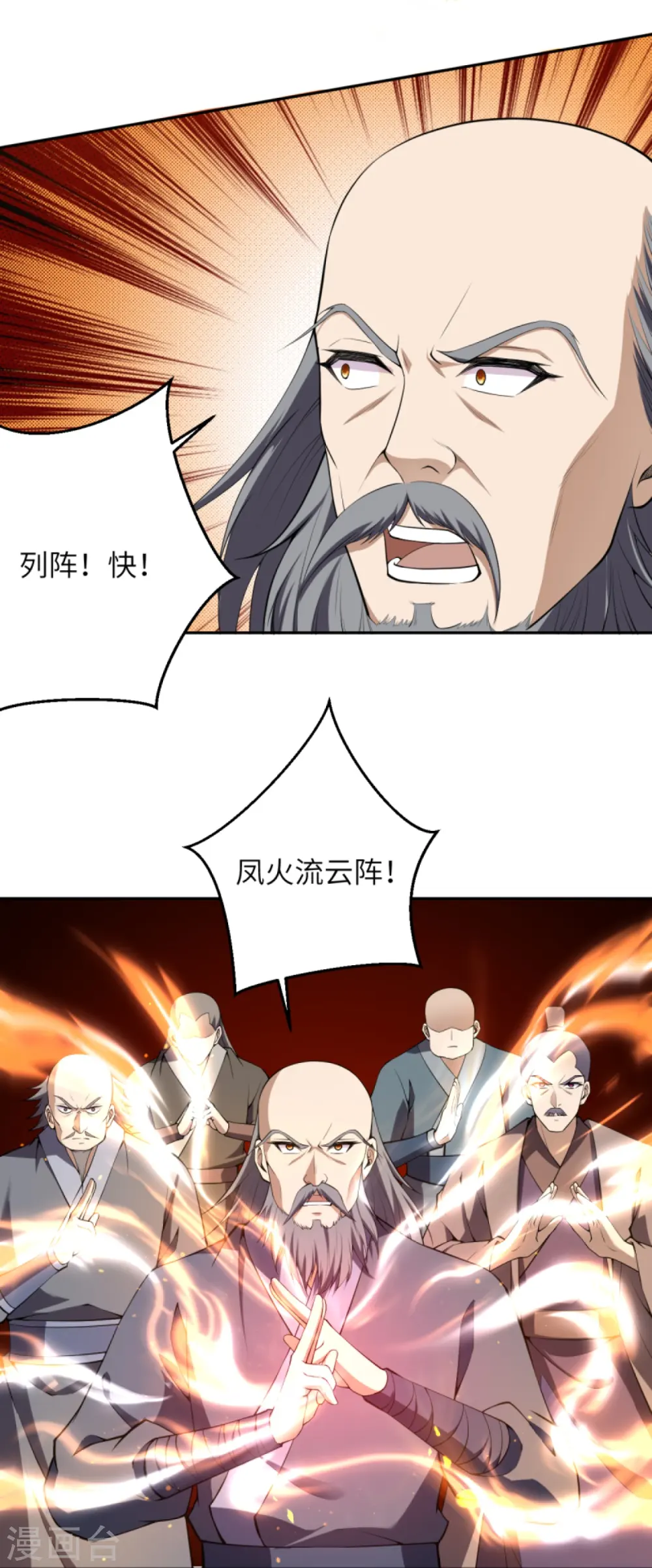 第387话 煞气炼狱 第41页