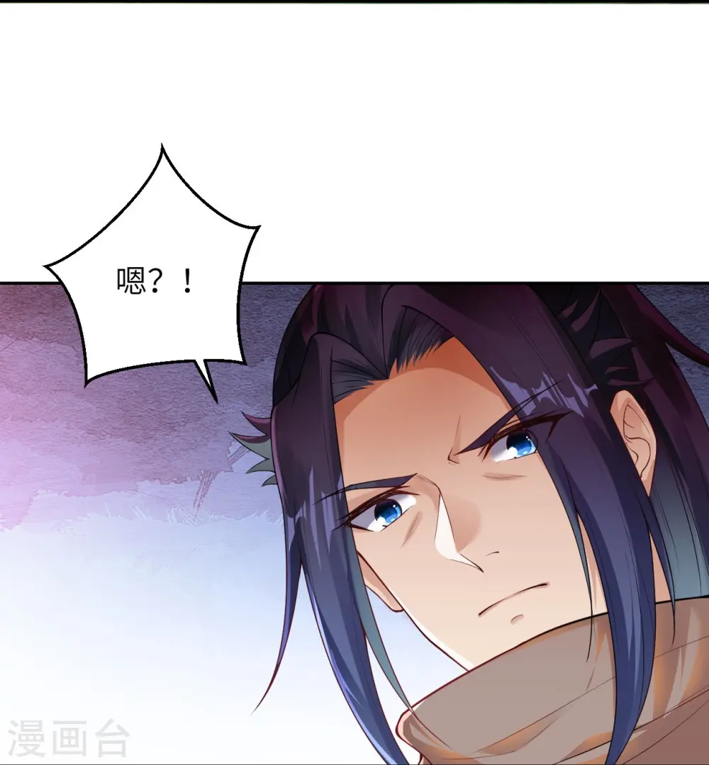 第387话 煞气炼狱 第48页