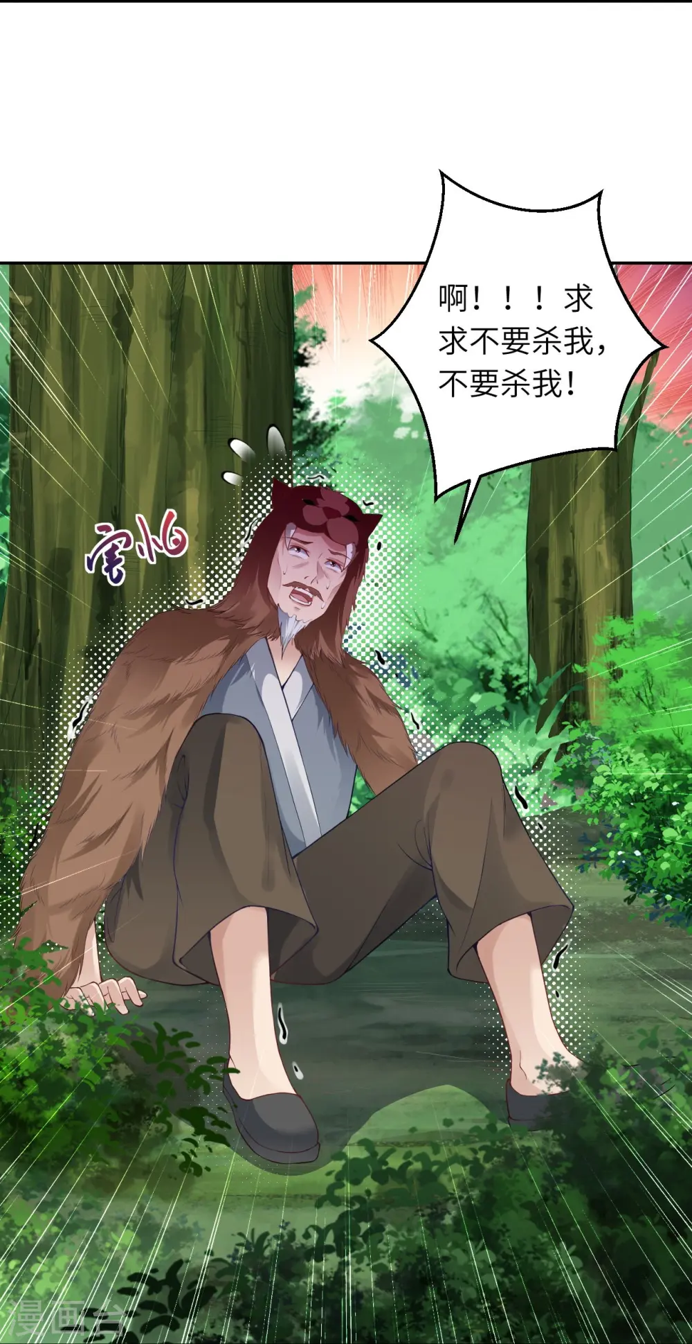 第387话 煞气炼狱 第50页
