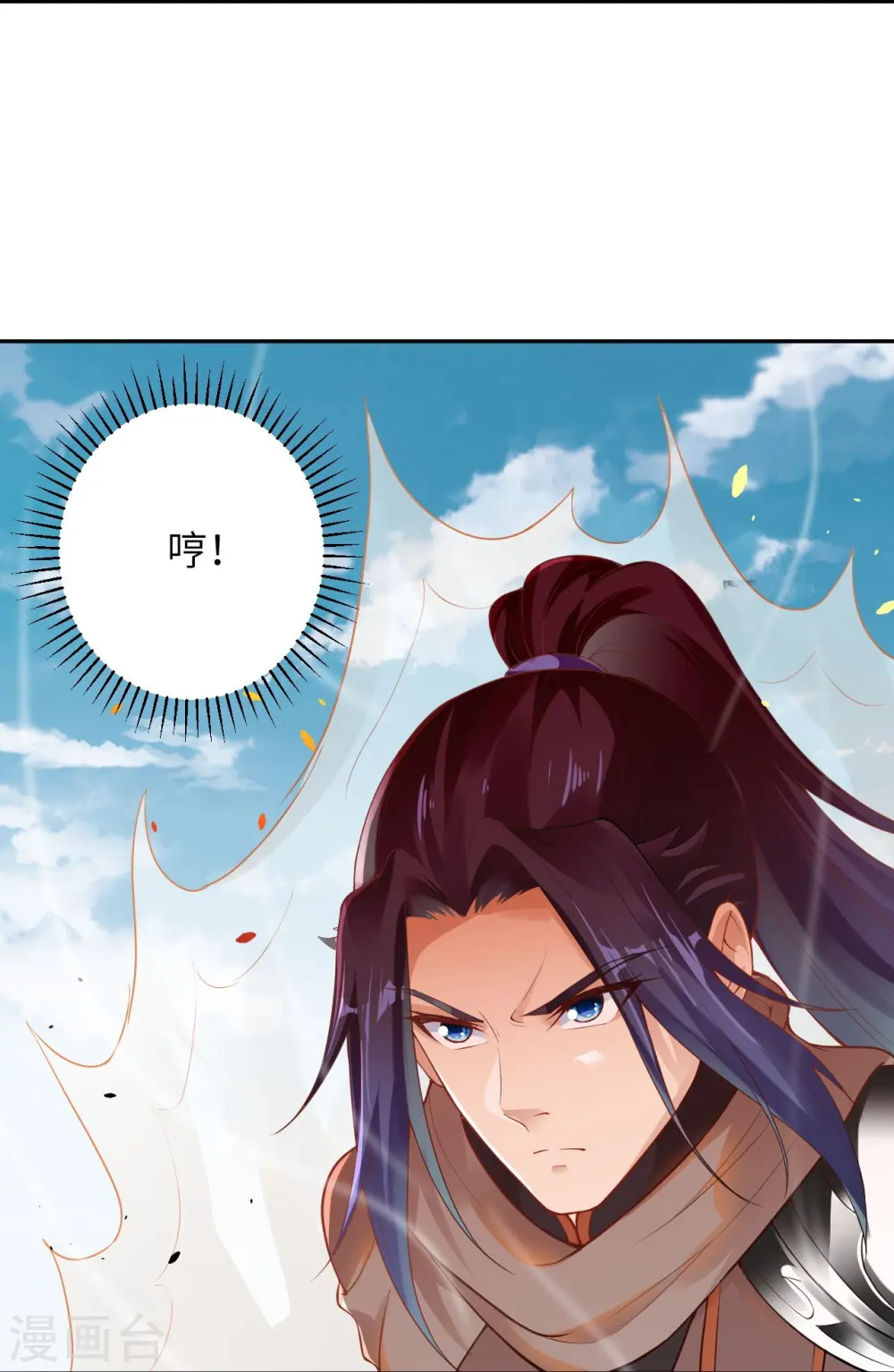 第387话 煞气炼狱 第51页