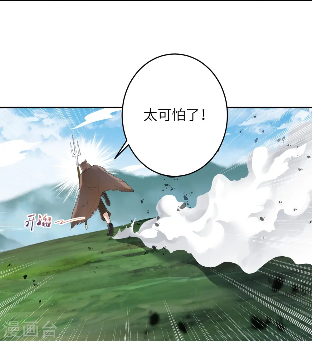 第387话 煞气炼狱 第53页
