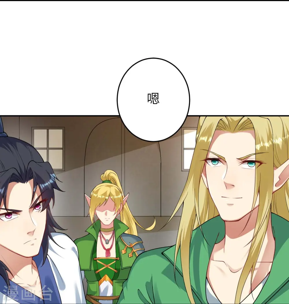 第387话 煞气炼狱 第57页