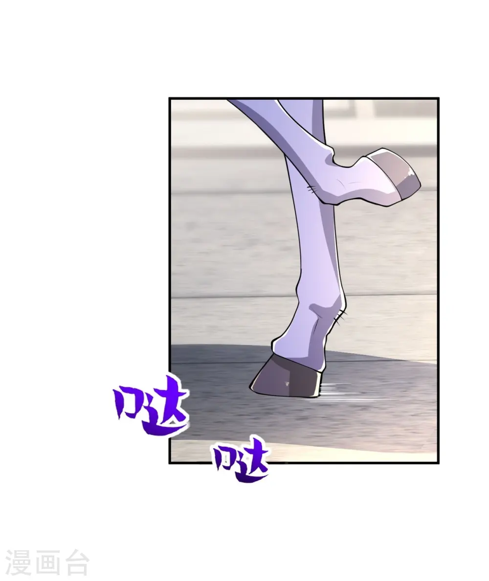 第384话 重返天玄 第4页