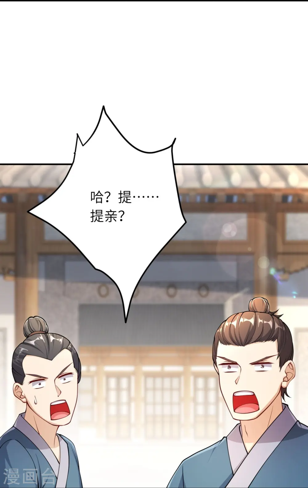 第384话 重返天玄 第9页