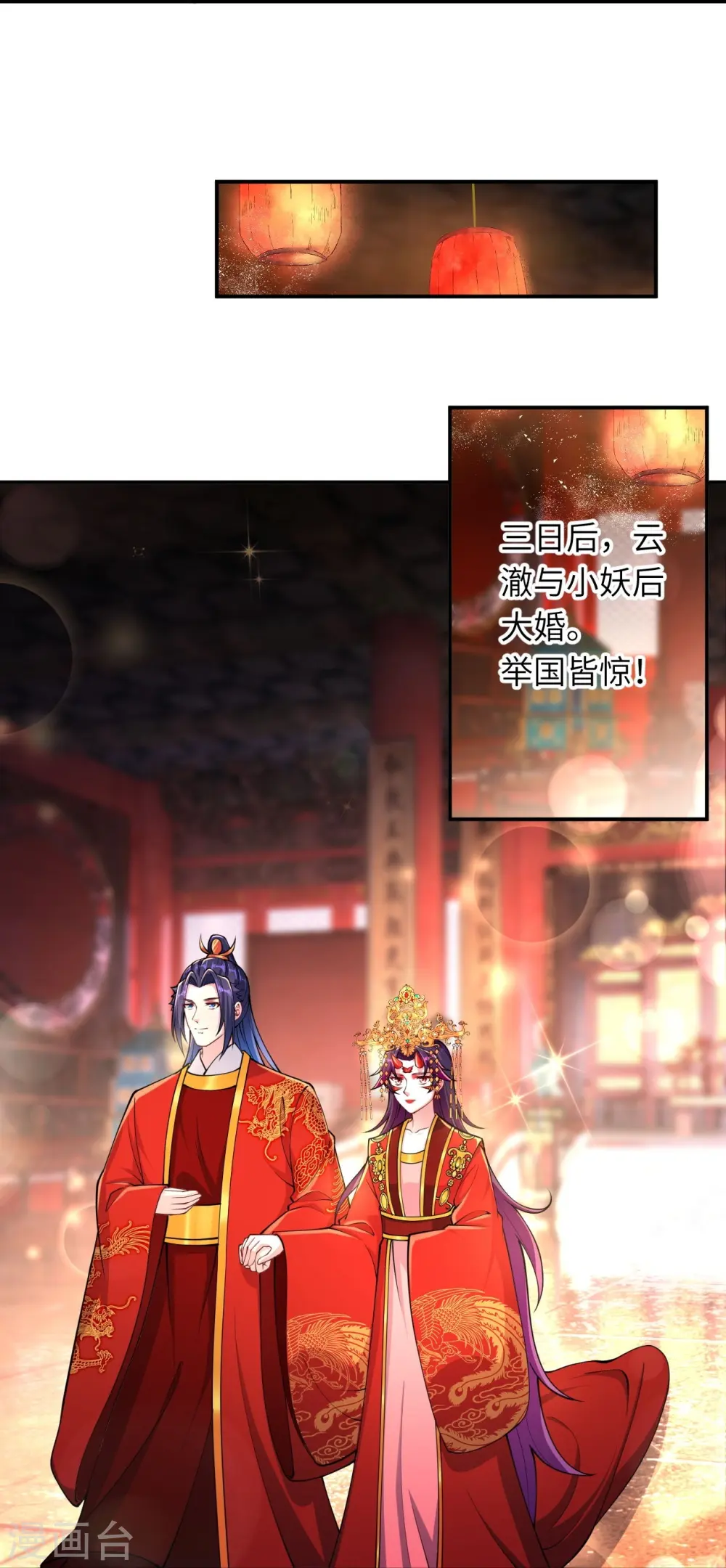 第384话 重返天玄 第10页