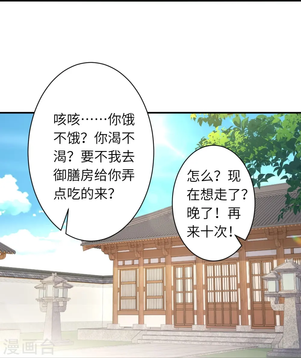 第384话 重返天玄 第12页