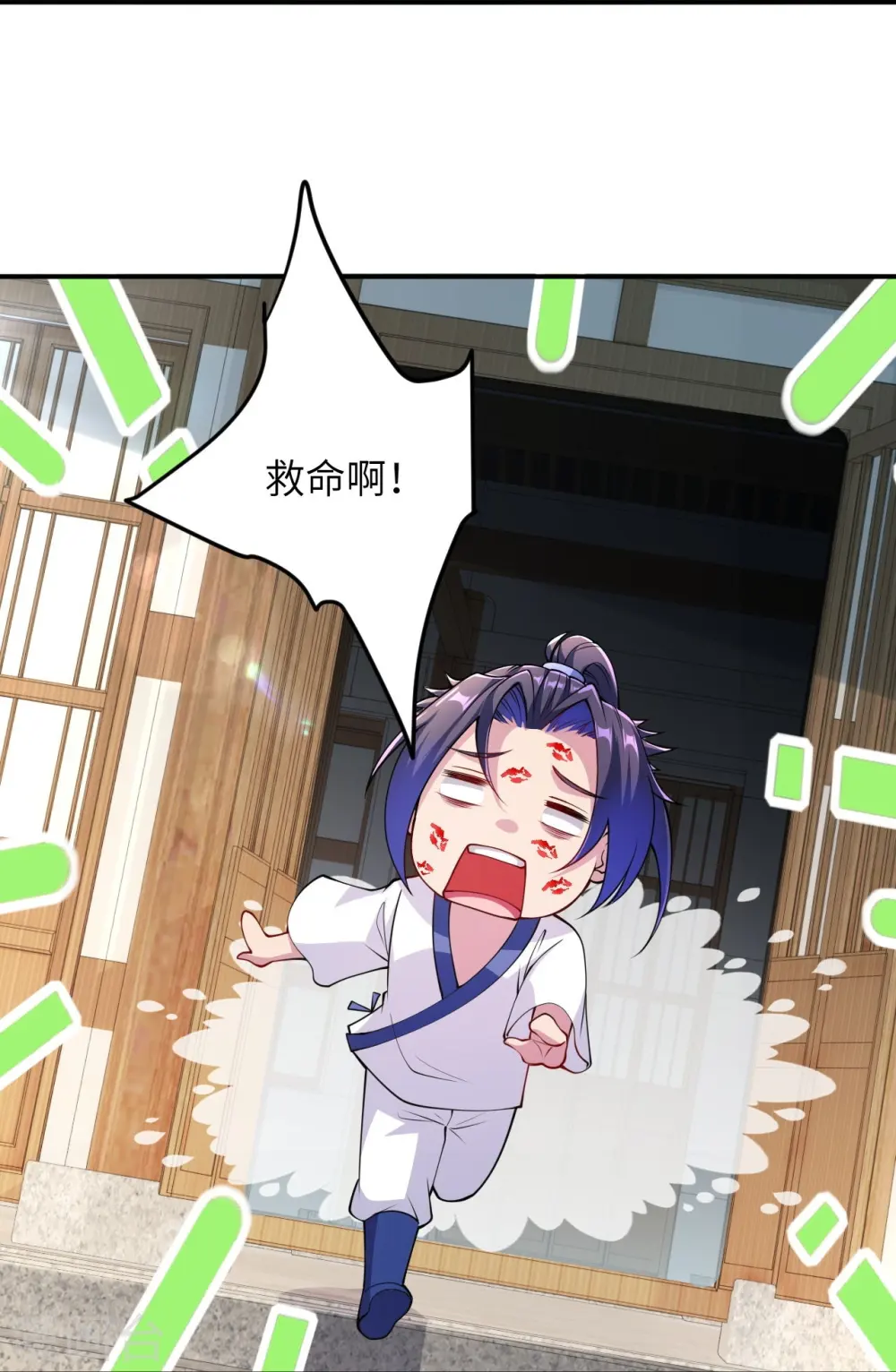 第384话 重返天玄 第13页