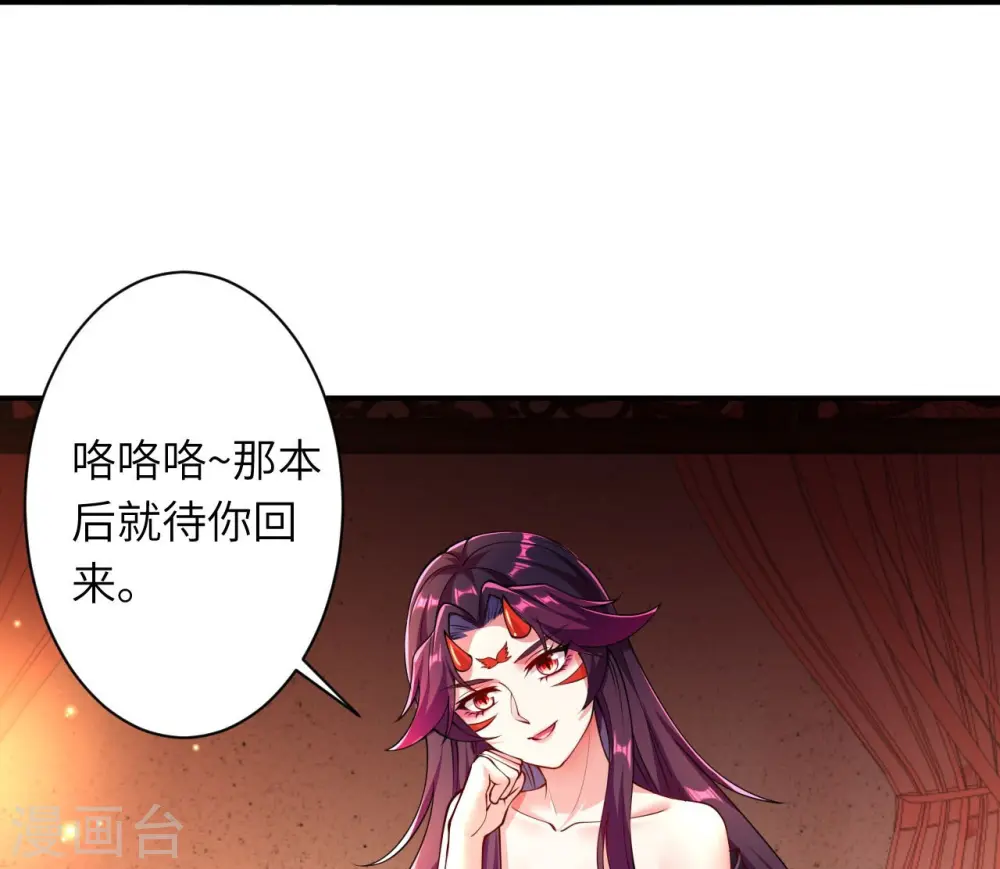 第384话 重返天玄 第14页