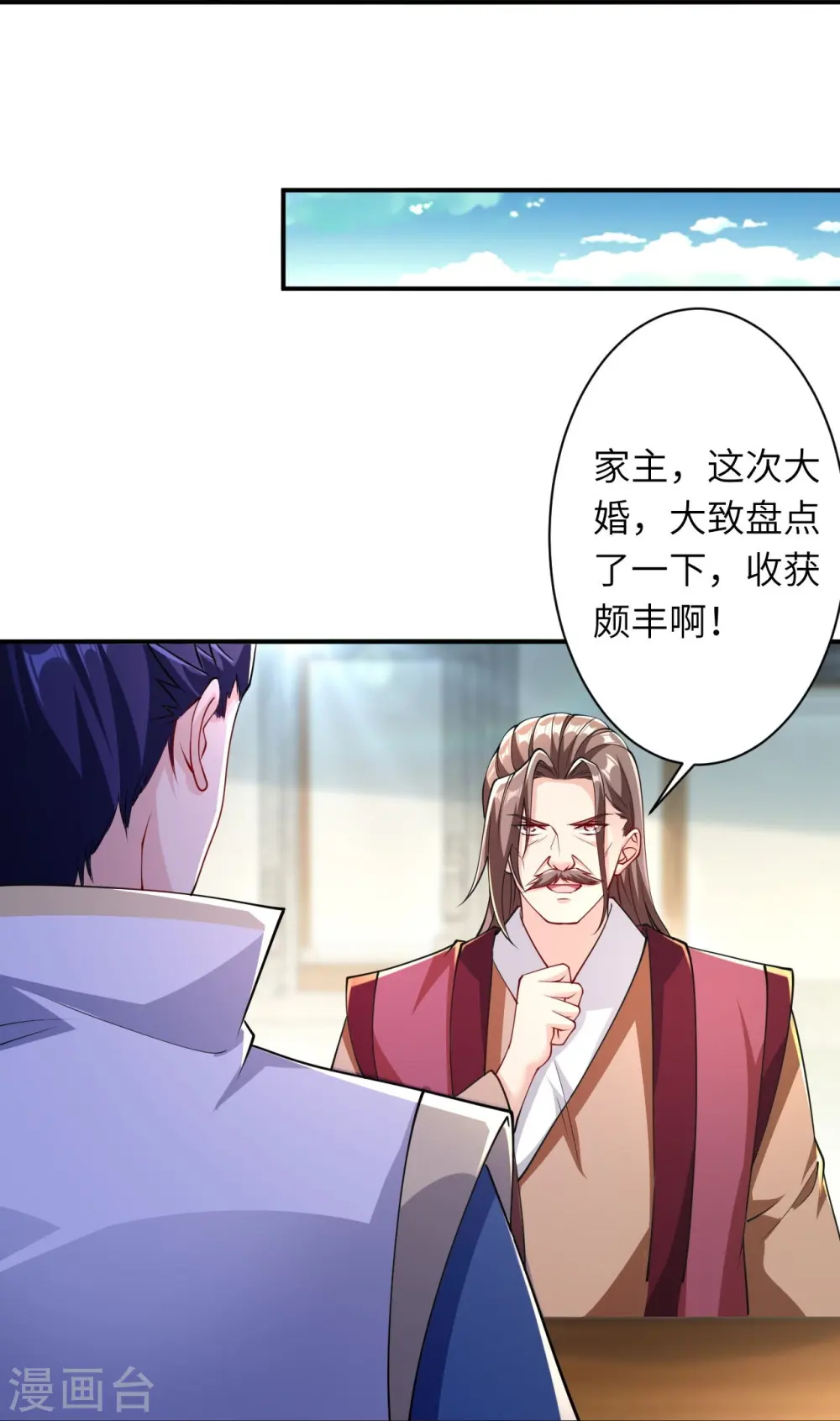 第384话 重返天玄 第15页