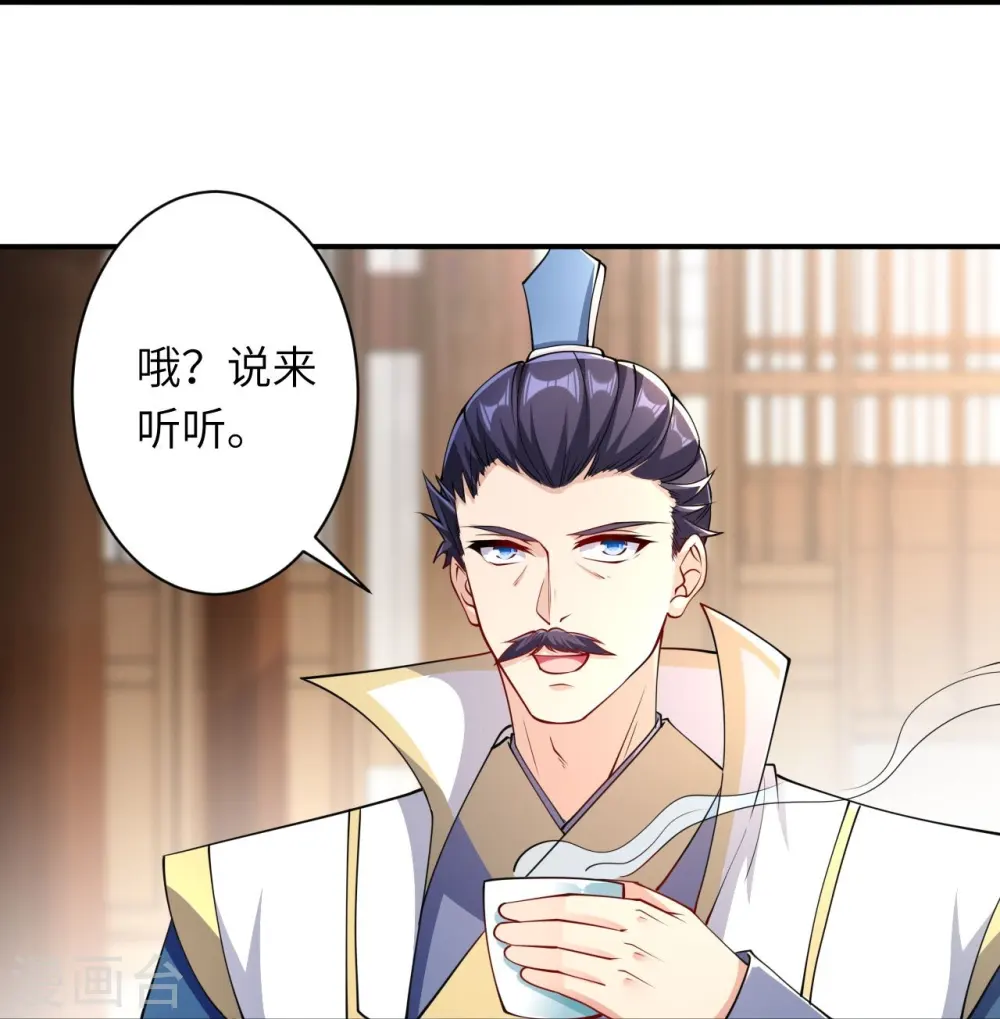 第384话 重返天玄 第16页