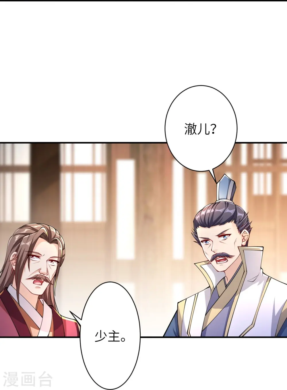 第384话 重返天玄 第19页