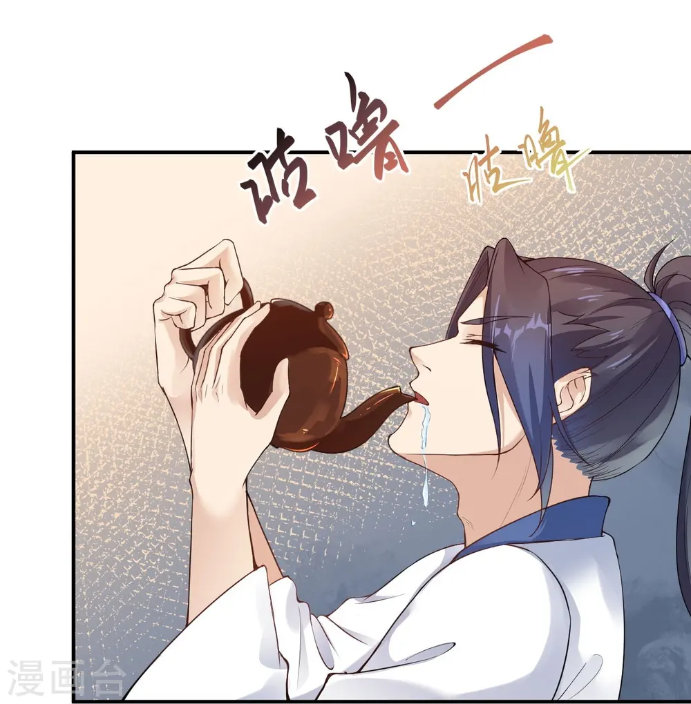 第384话 重返天玄 第22页