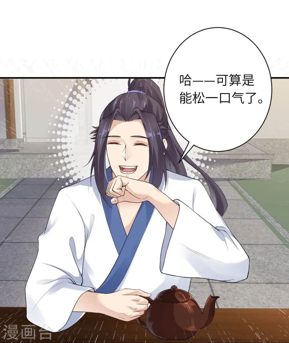 第384话 重返天玄 第23页