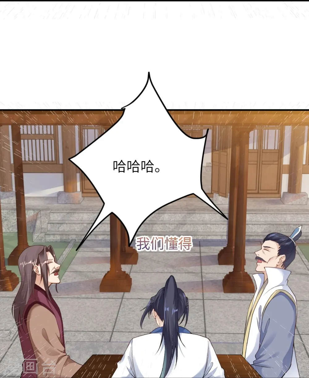 第384话 重返天玄 第24页
