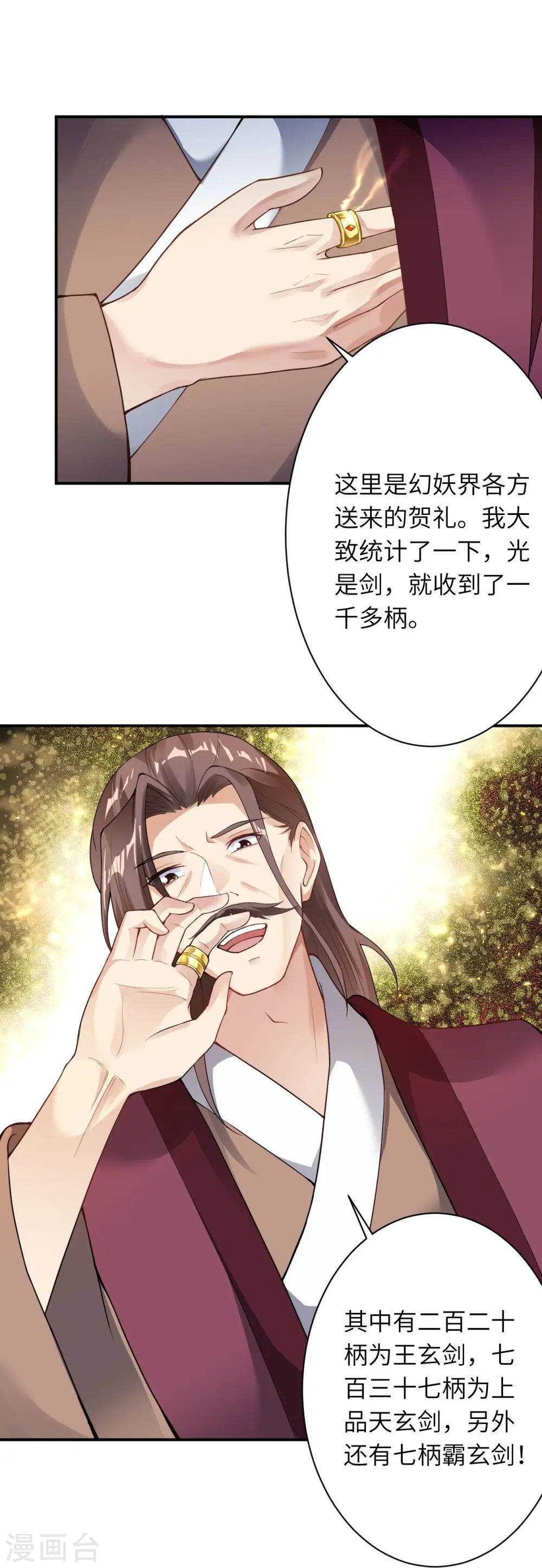 第384话 重返天玄 第26页