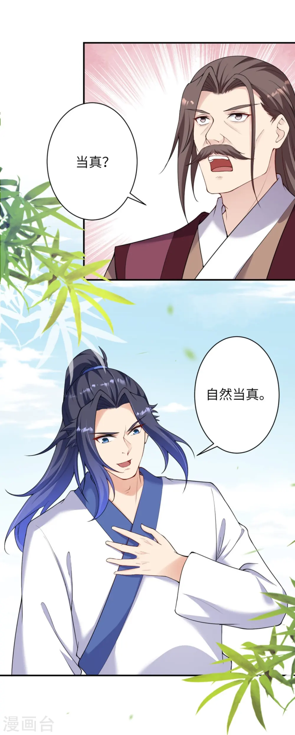 第384话 重返天玄 第30页