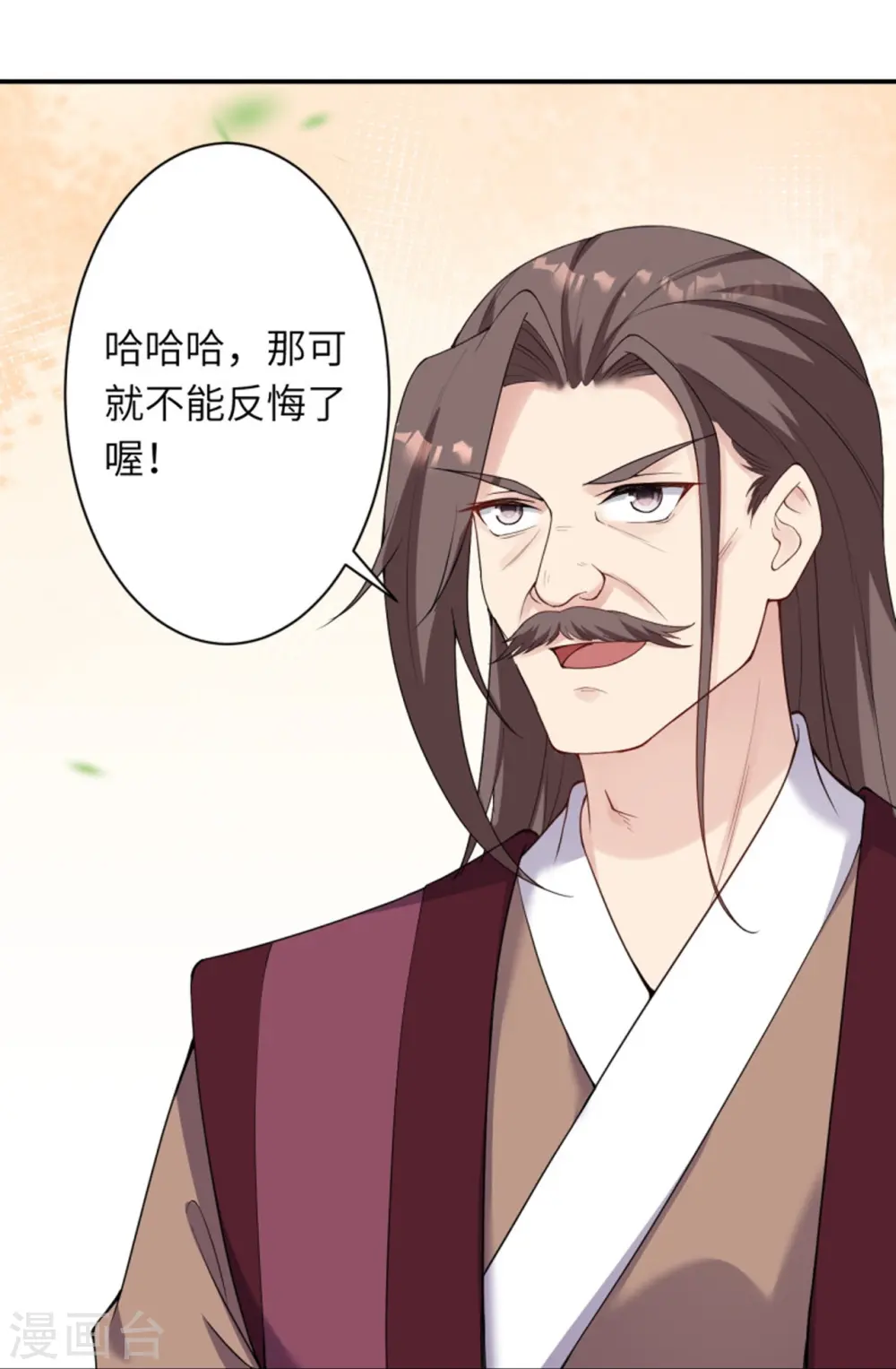 第384话 重返天玄 第31页