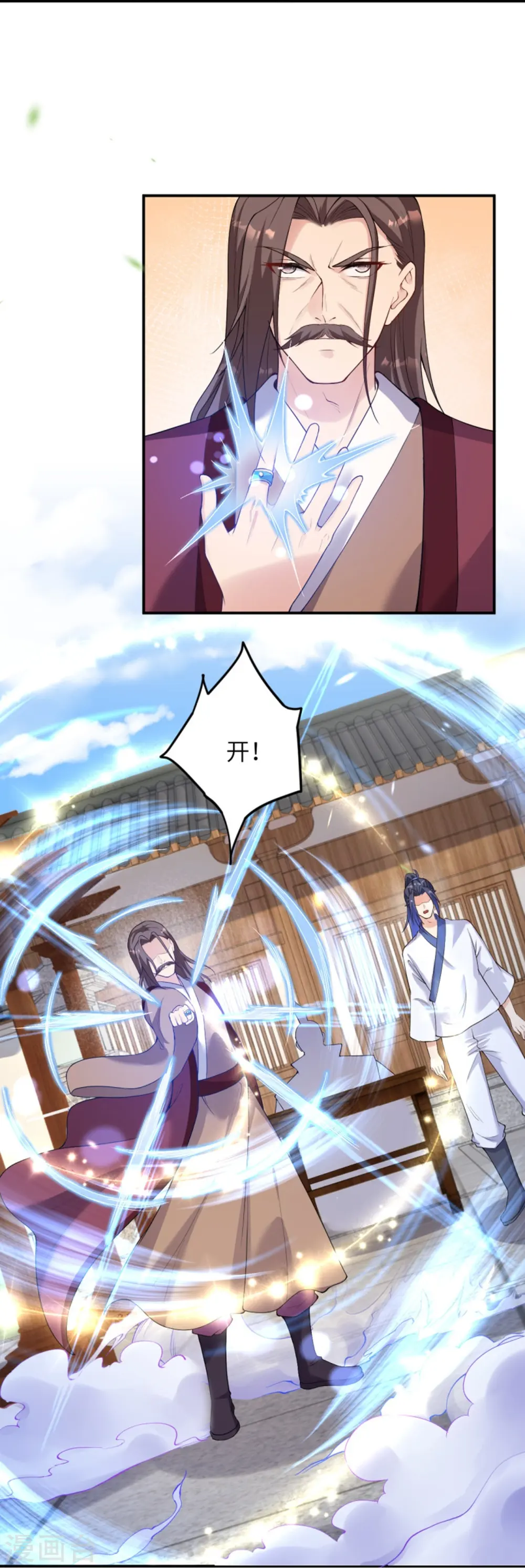 第384话 重返天玄 第32页