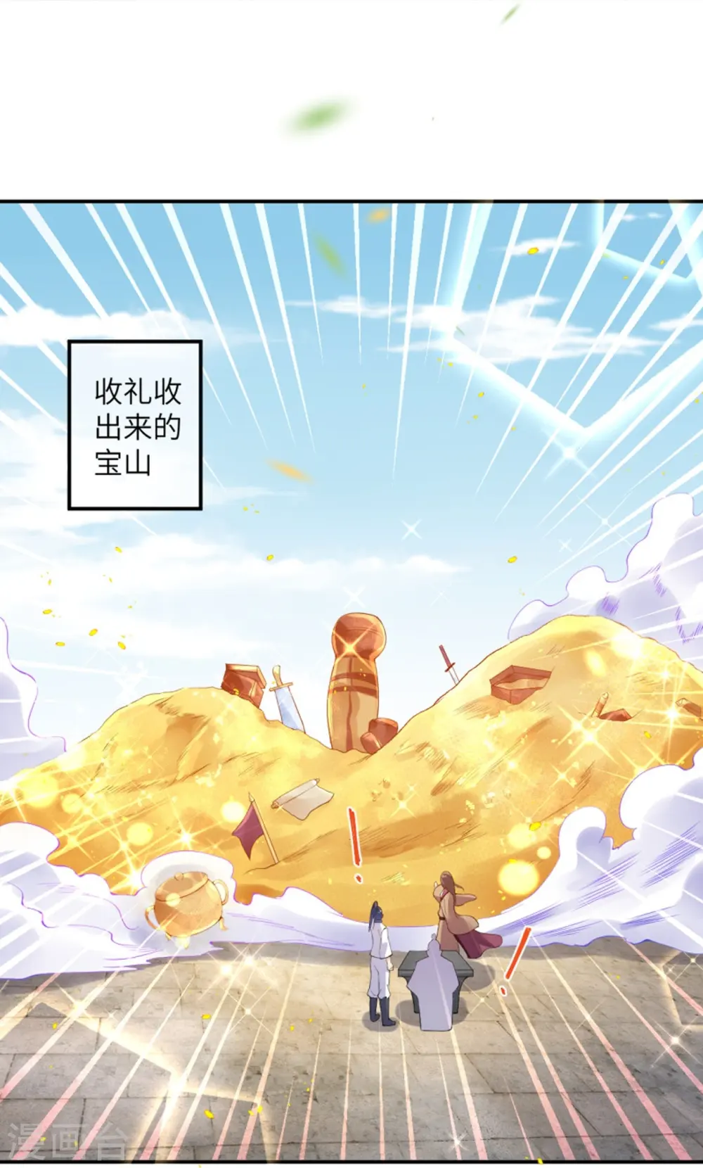 第384话 重返天玄 第33页