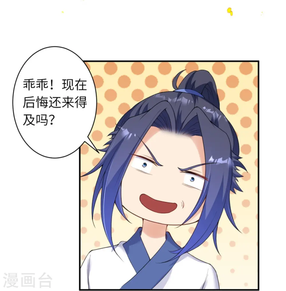 第384话 重返天玄 第34页