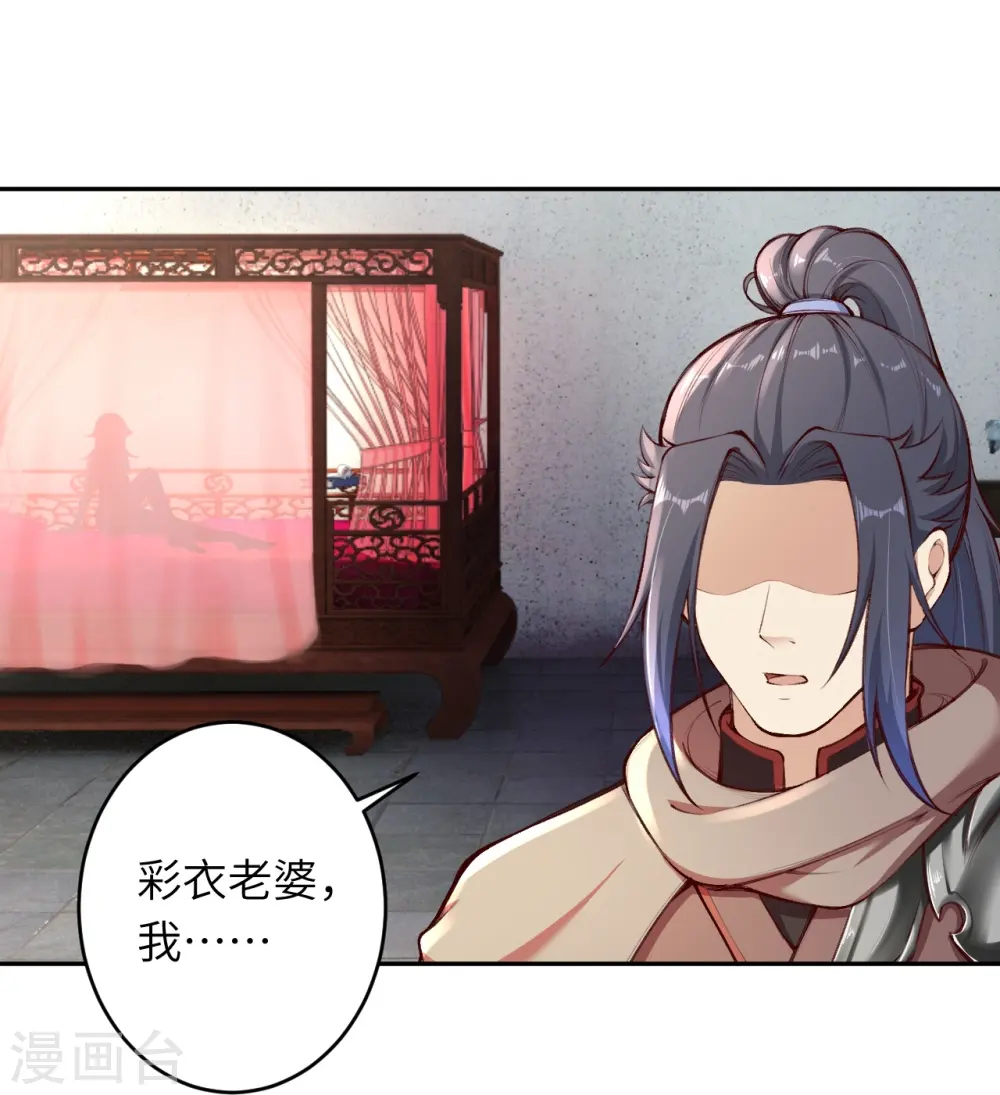 第384话 重返天玄 第38页