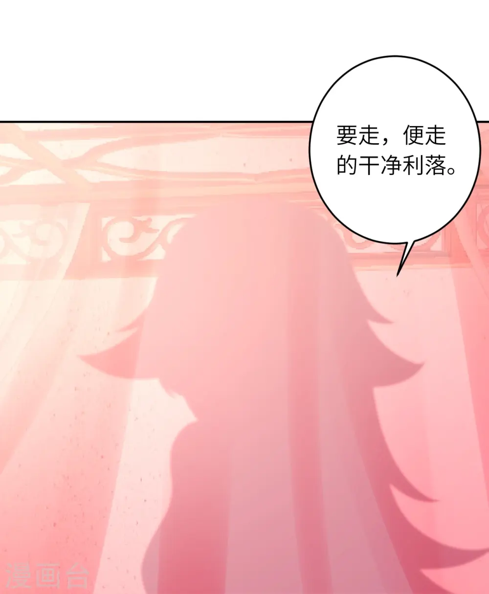 第384话 重返天玄 第39页