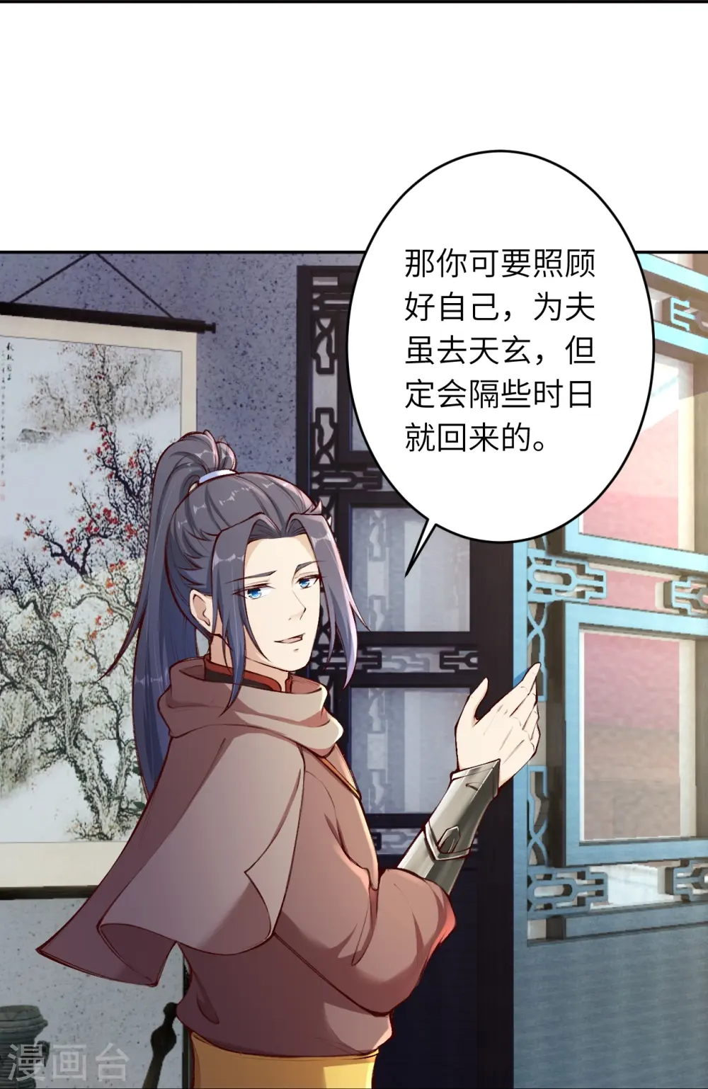 第384话 重返天玄 第40页