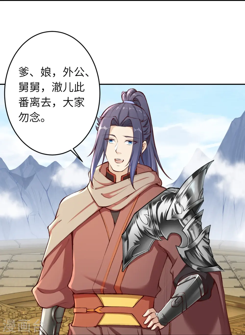第384话 重返天玄 第44页
