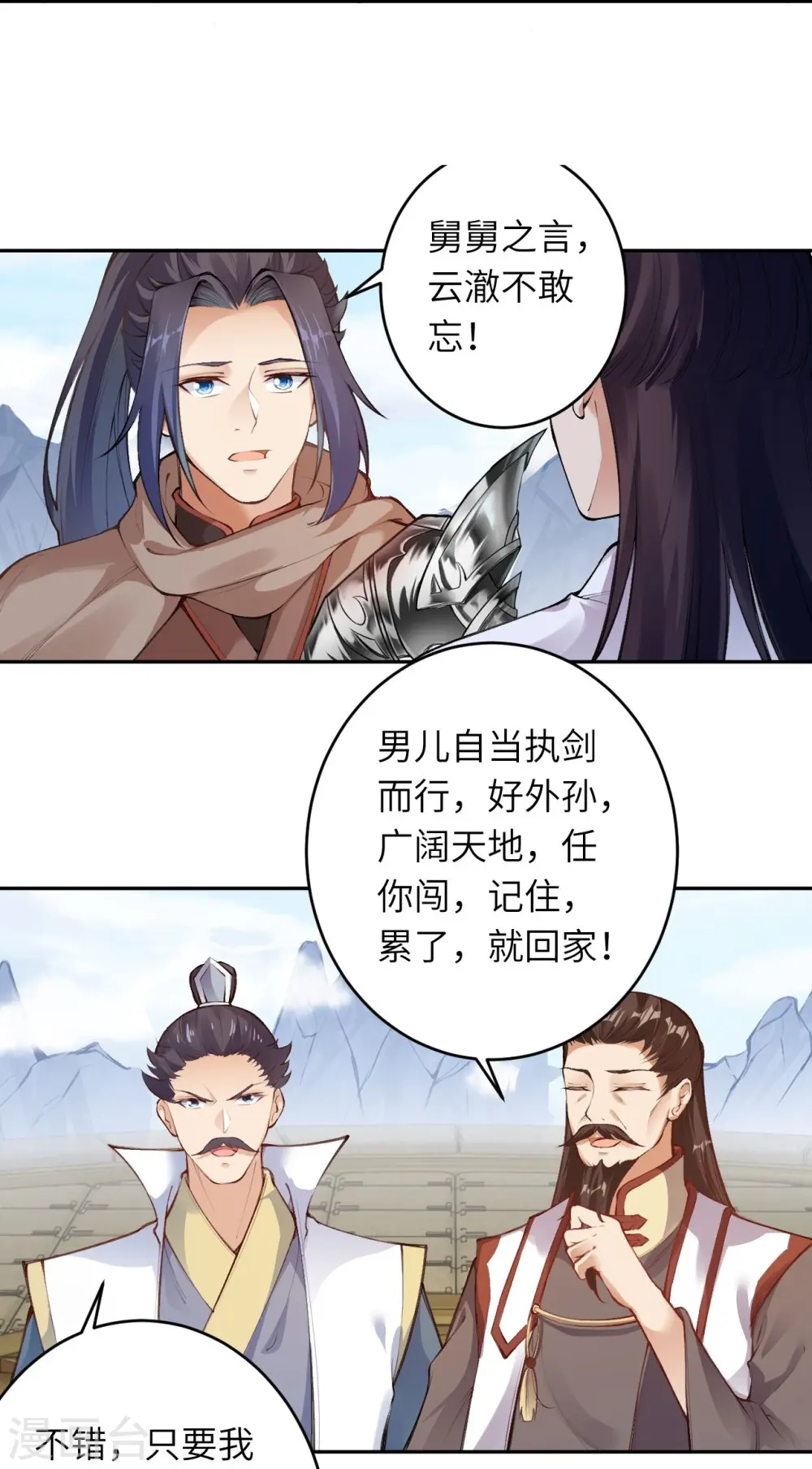 第384话 重返天玄 第46页