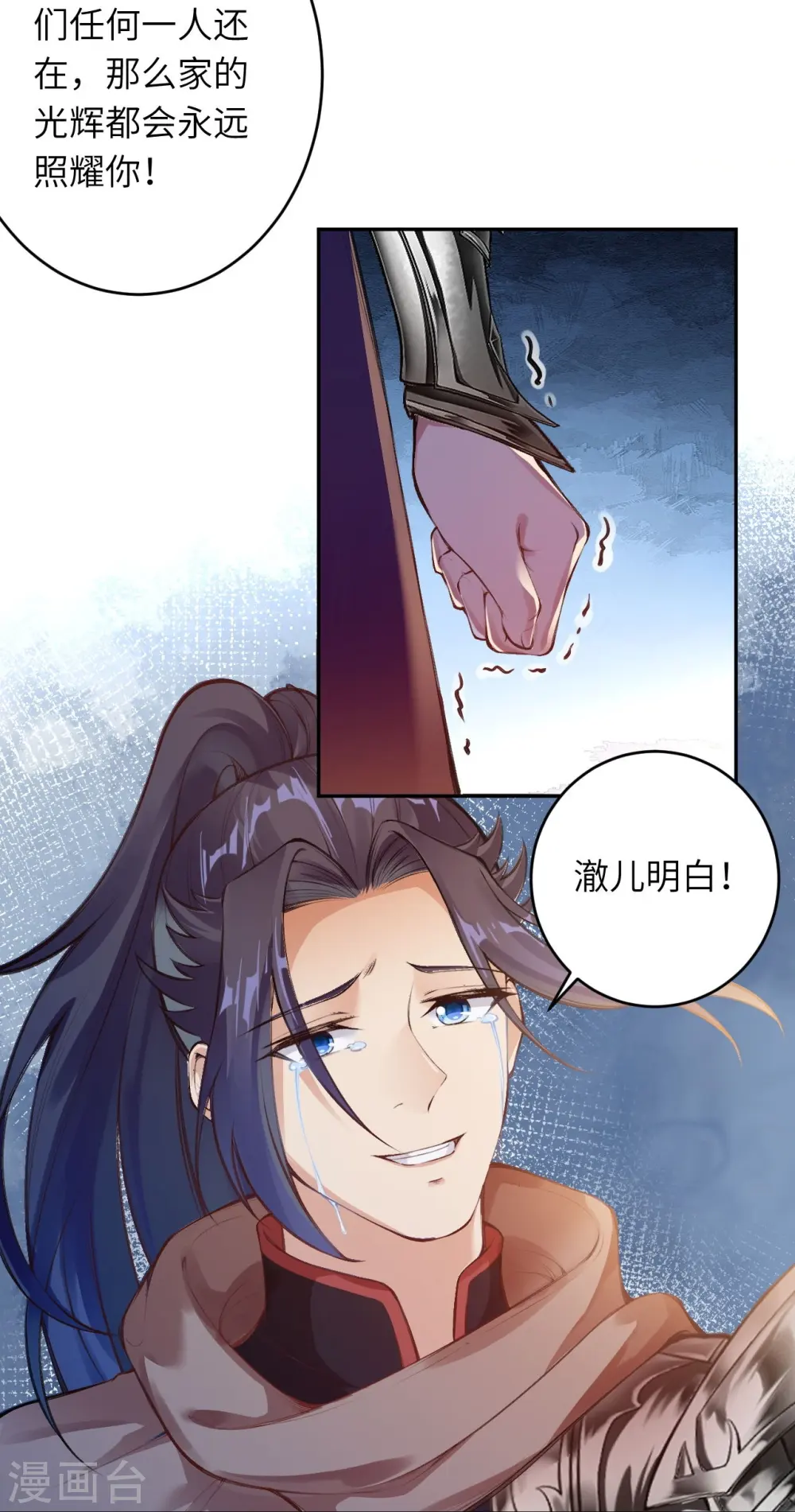 第384话 重返天玄 第47页