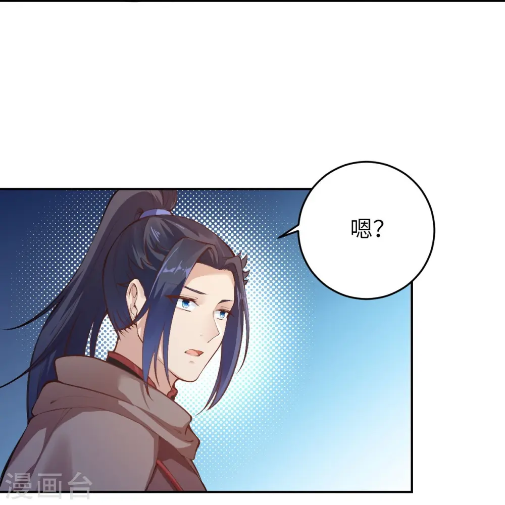 第384话 重返天玄 第49页