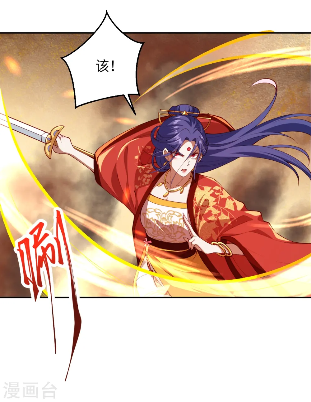 第386话 犯我苍风，死不足惜 第3页