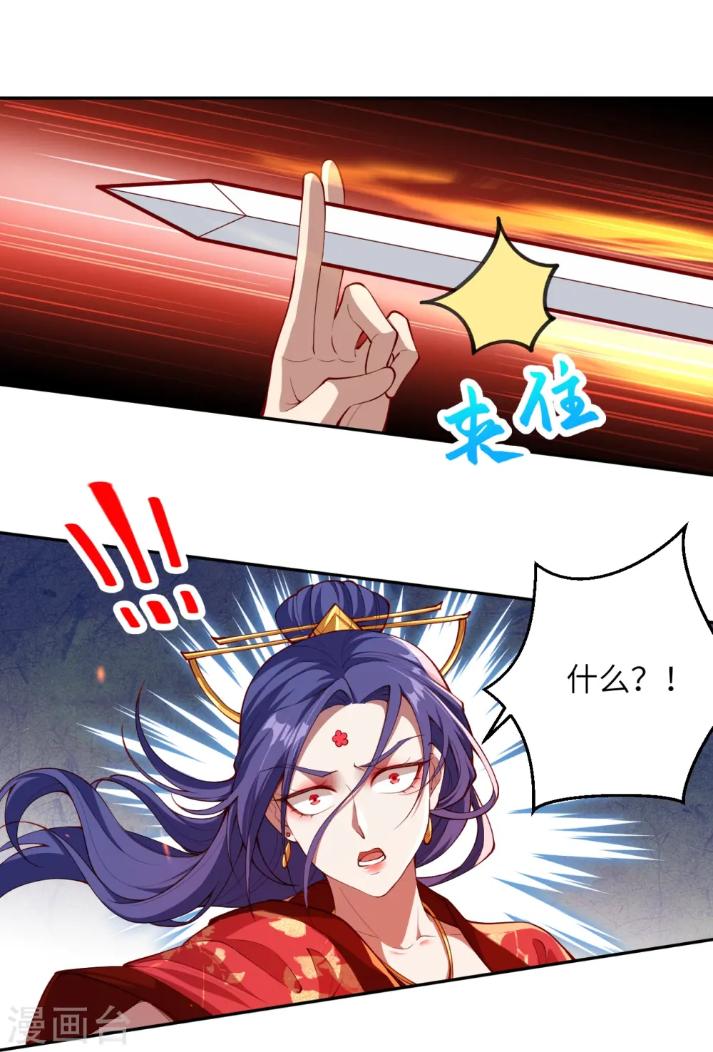 第386话 犯我苍风，死不足惜 第7页