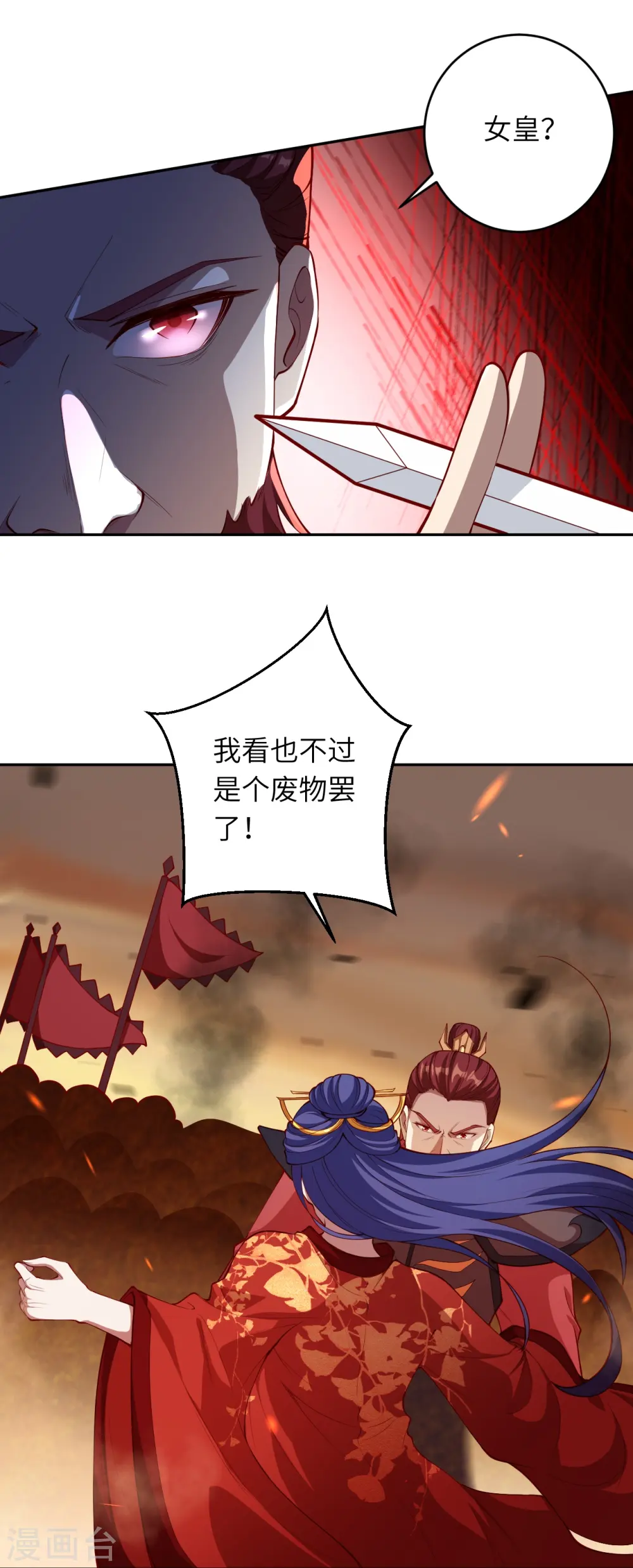 第386话 犯我苍风，死不足惜 第8页