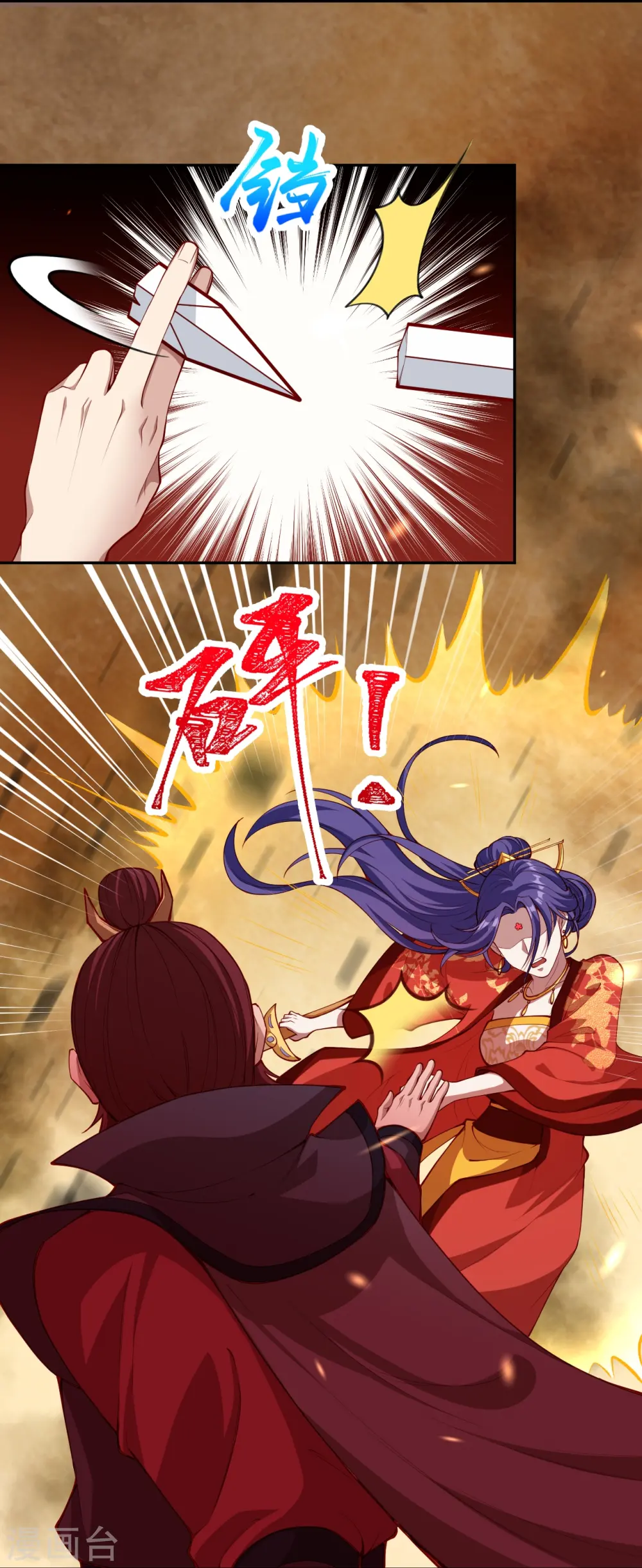 第386话 犯我苍风，死不足惜 第9页