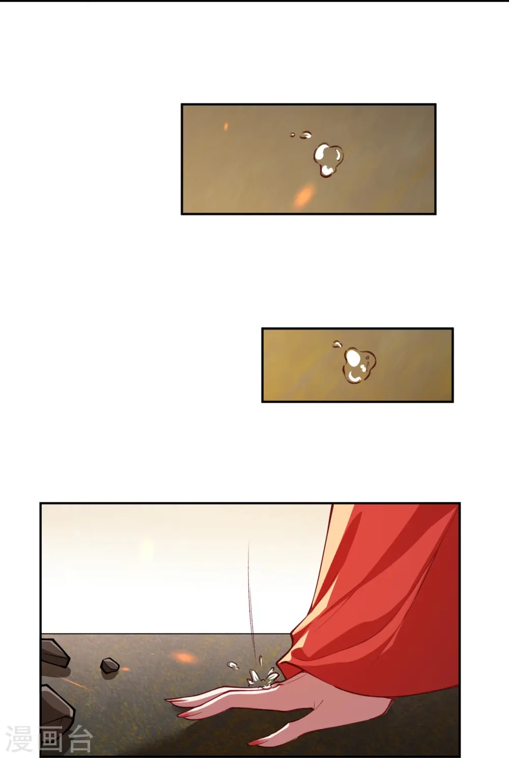 第386话 犯我苍风，死不足惜 第13页