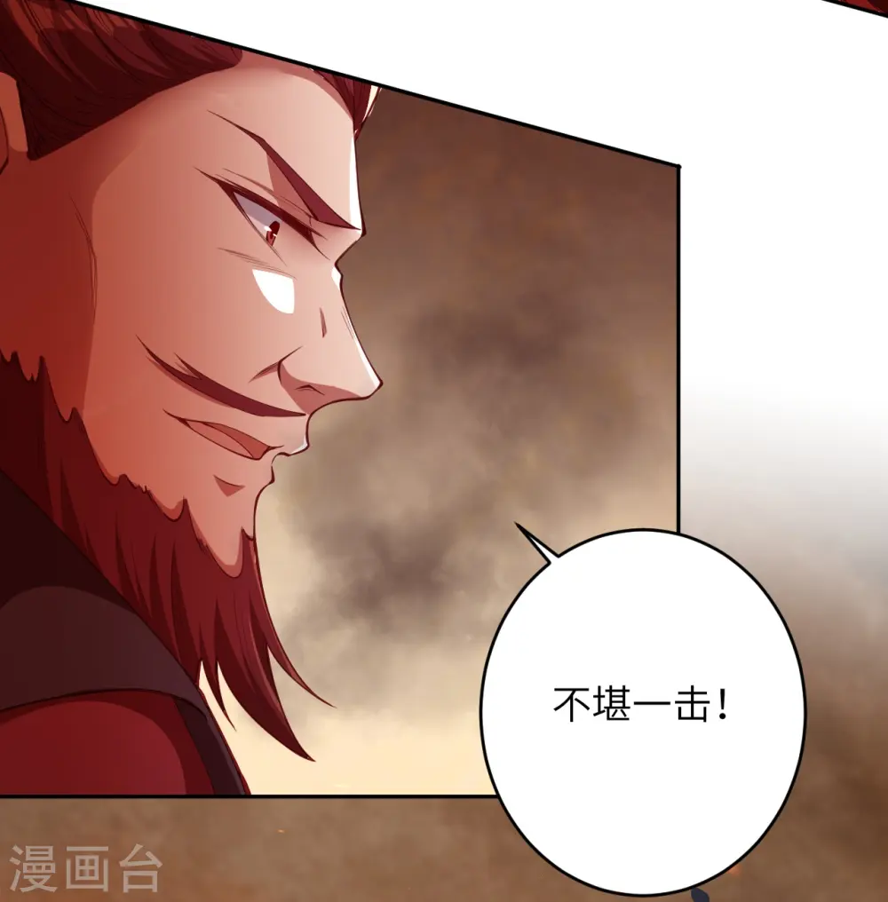 第386话 犯我苍风，死不足惜 第15页