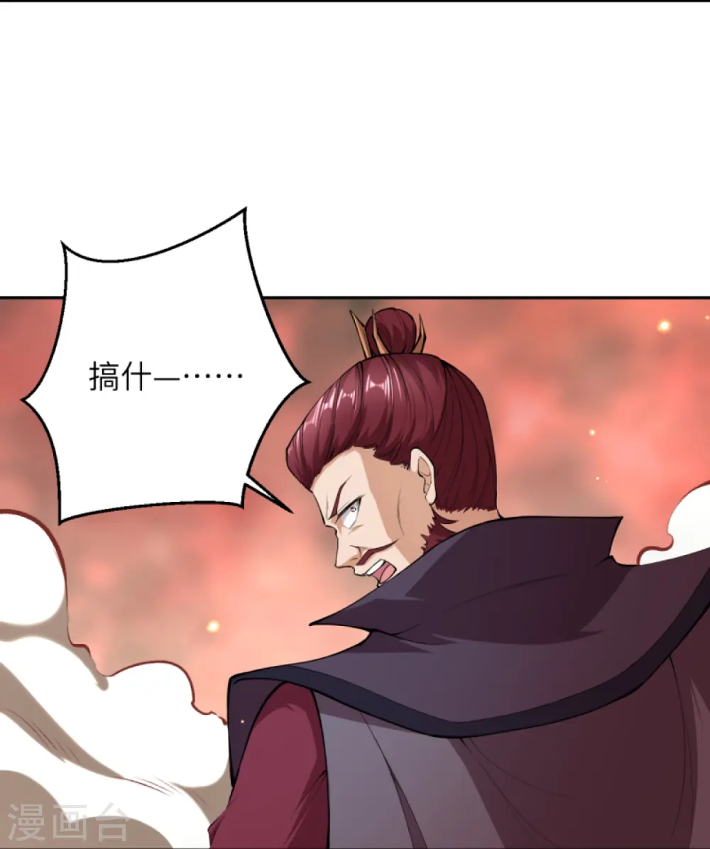 第386话 犯我苍风，死不足惜 第21页