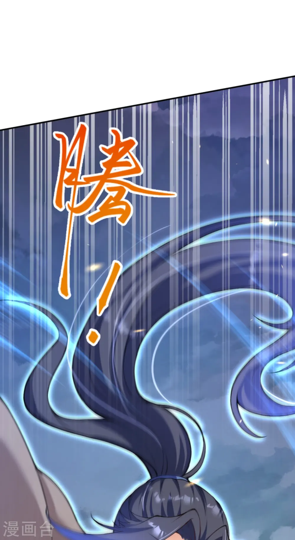 第386话 犯我苍风，死不足惜 第32页