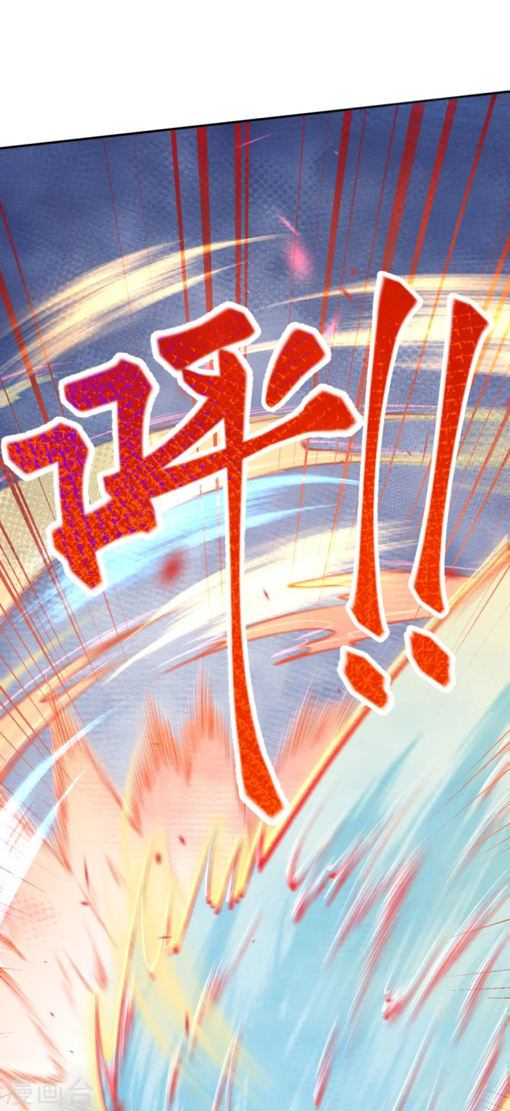 第386话 犯我苍风，死不足惜 第35页