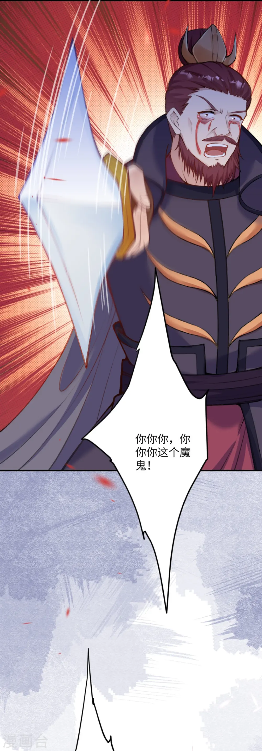 第386话 犯我苍风，死不足惜 第38页